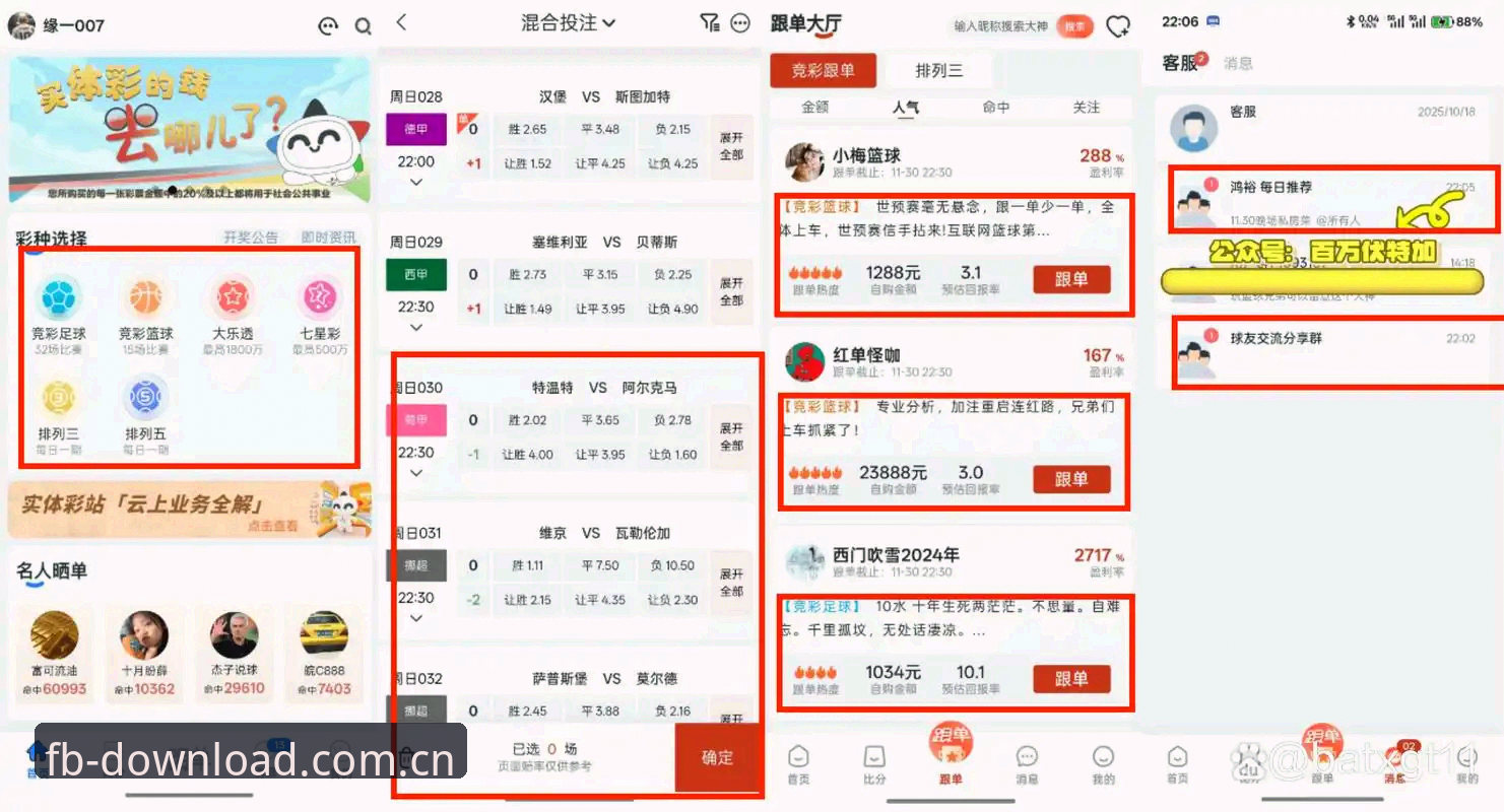 FB体育下载渠道全面评测：官方正版入口与安装体验深度分析