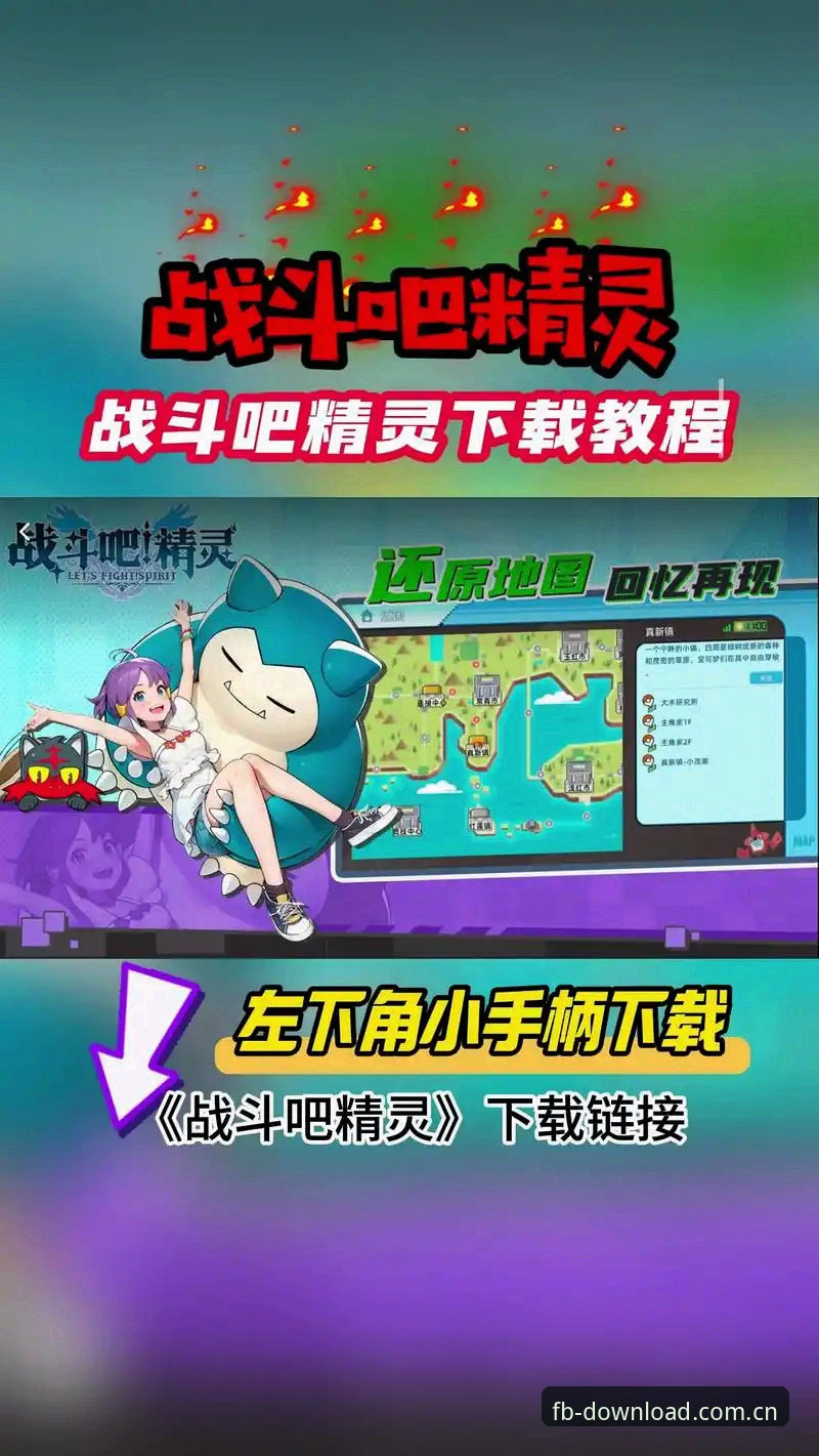 5个步骤快速找到FB体育平台入口：官方正版下载与使用全攻略